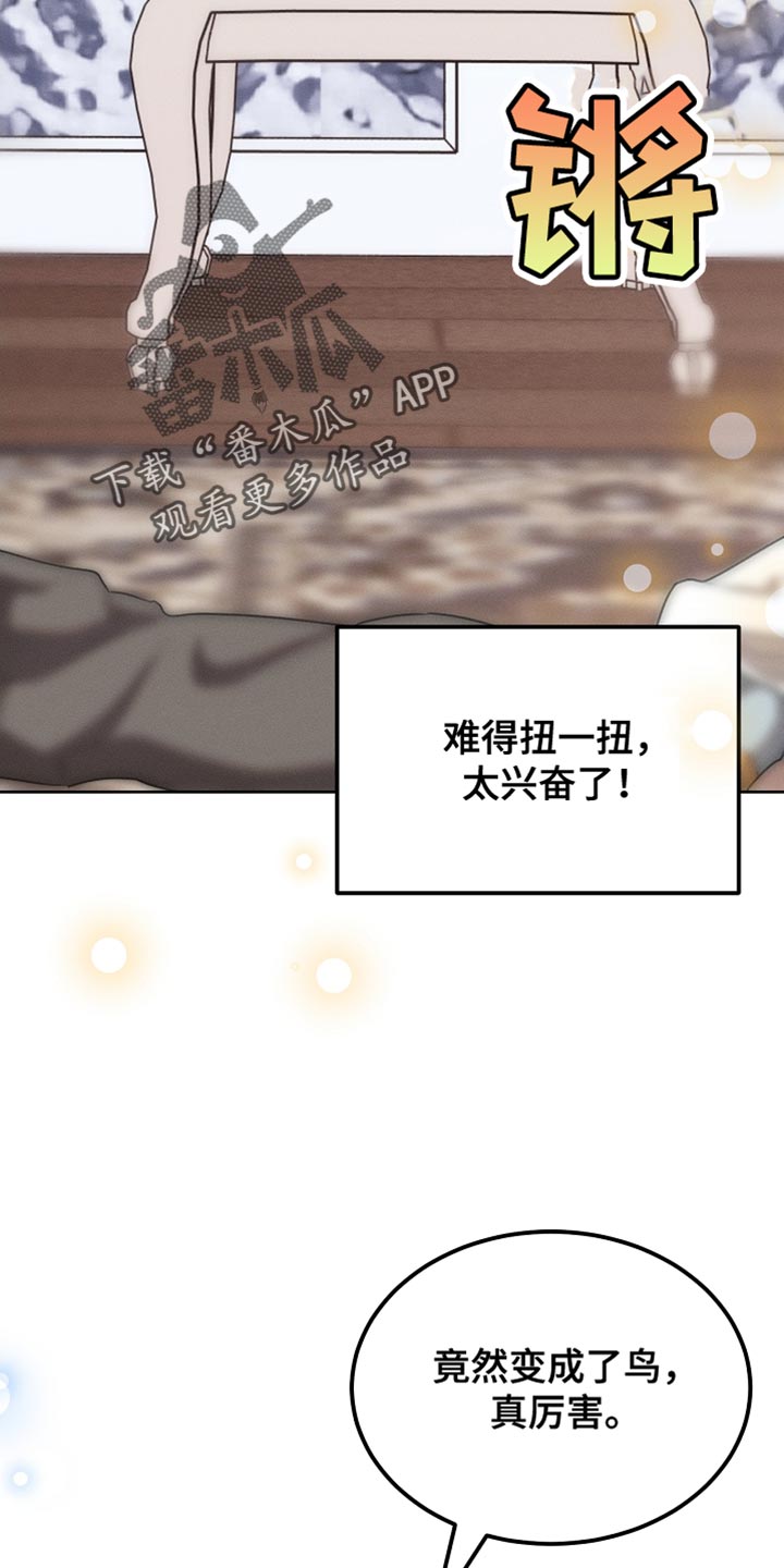 白鸟庆子漫画,第69话3图