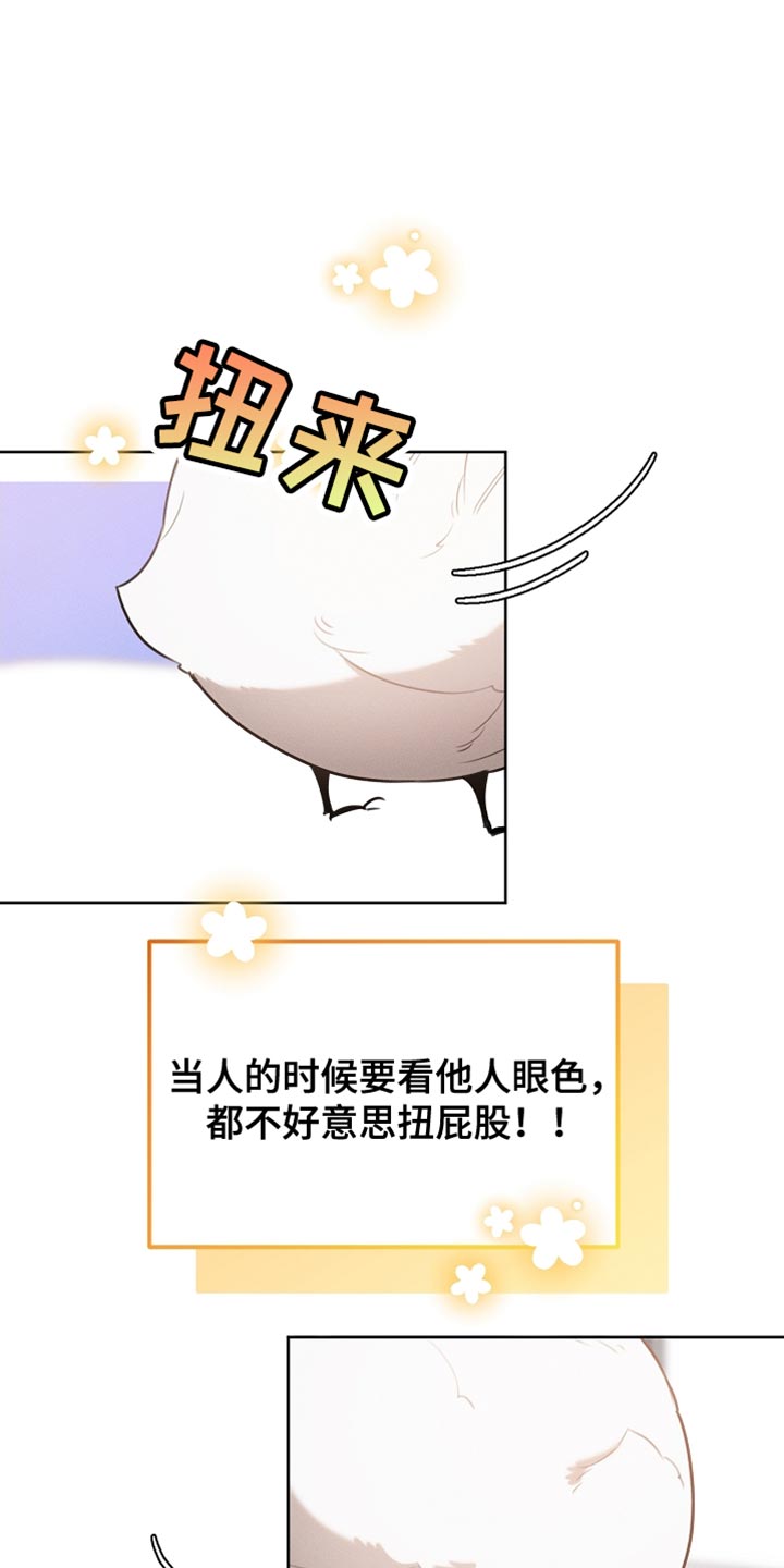 白鸟庆子漫画,第69话1图
