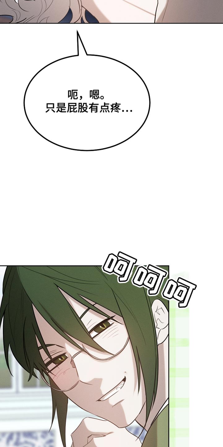 白鸟庆子漫画,第70话5图