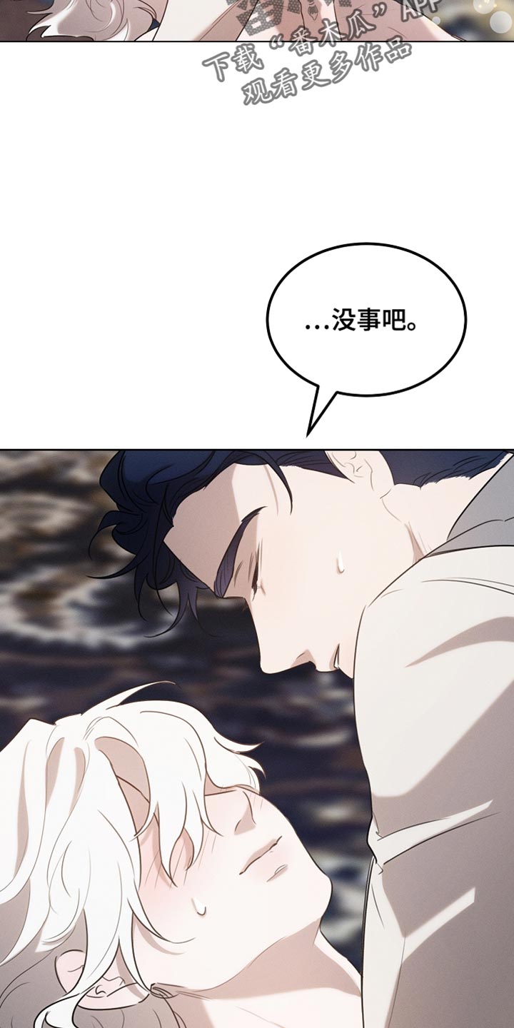 白鸟庆子漫画,第70话4图