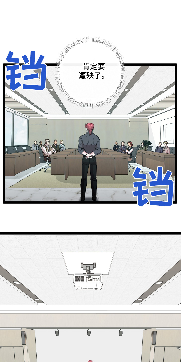 专属搓澡工漫画,第70话2图
