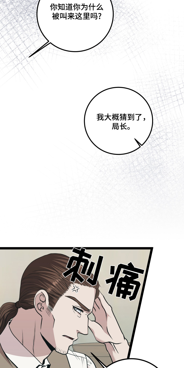 专属搓澡工漫画,第70话4图