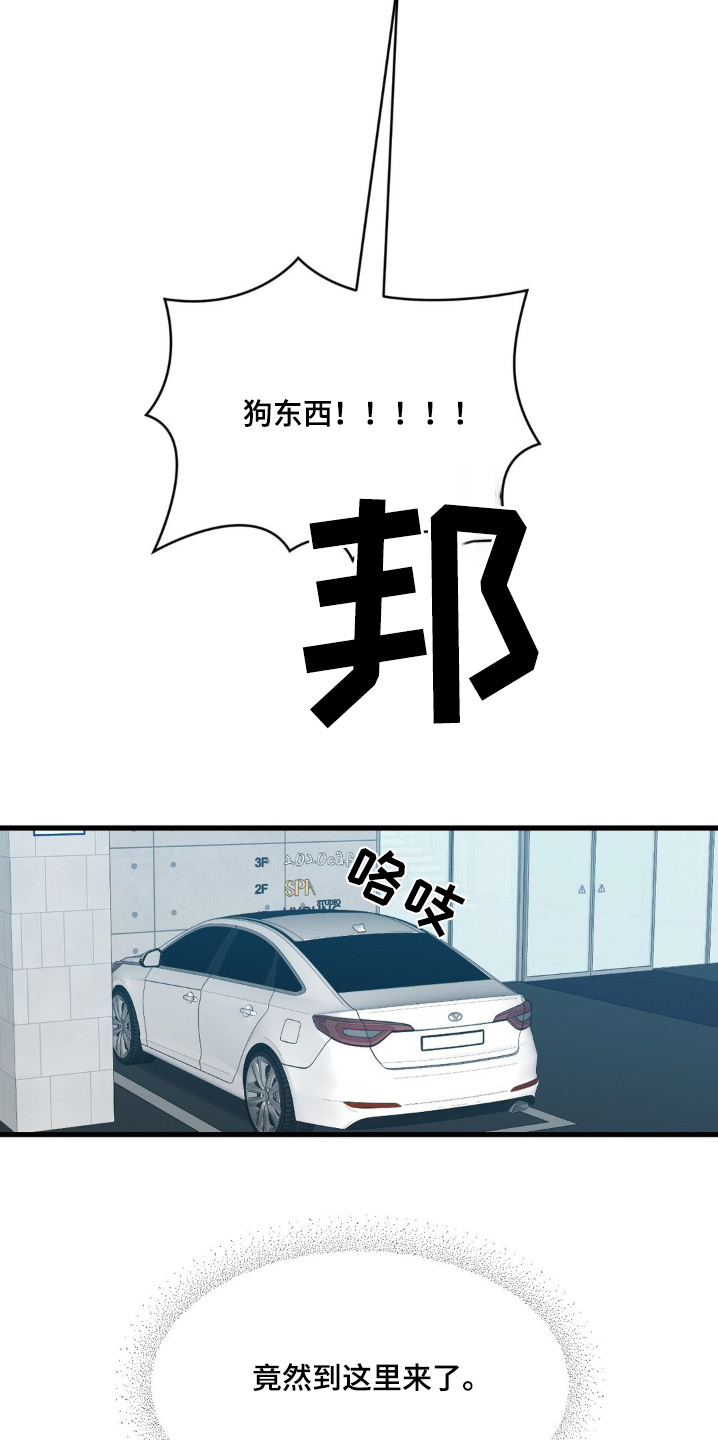 外星人的种子漫画在线观看漫画,第22话2图