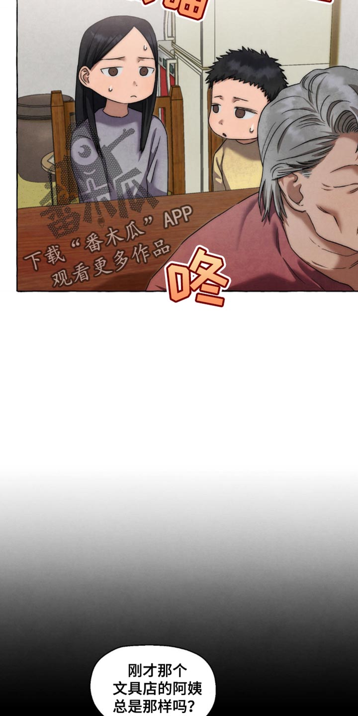 囚狱宠儿漫画更新时间漫画,第70话2图