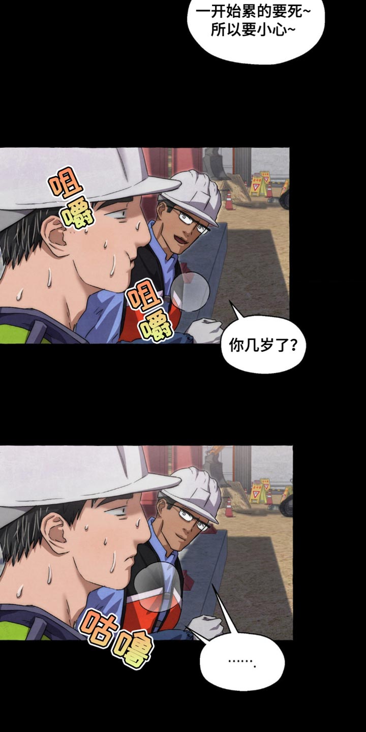 囚狱煞在月柱中代表什么漫画,第75话4图