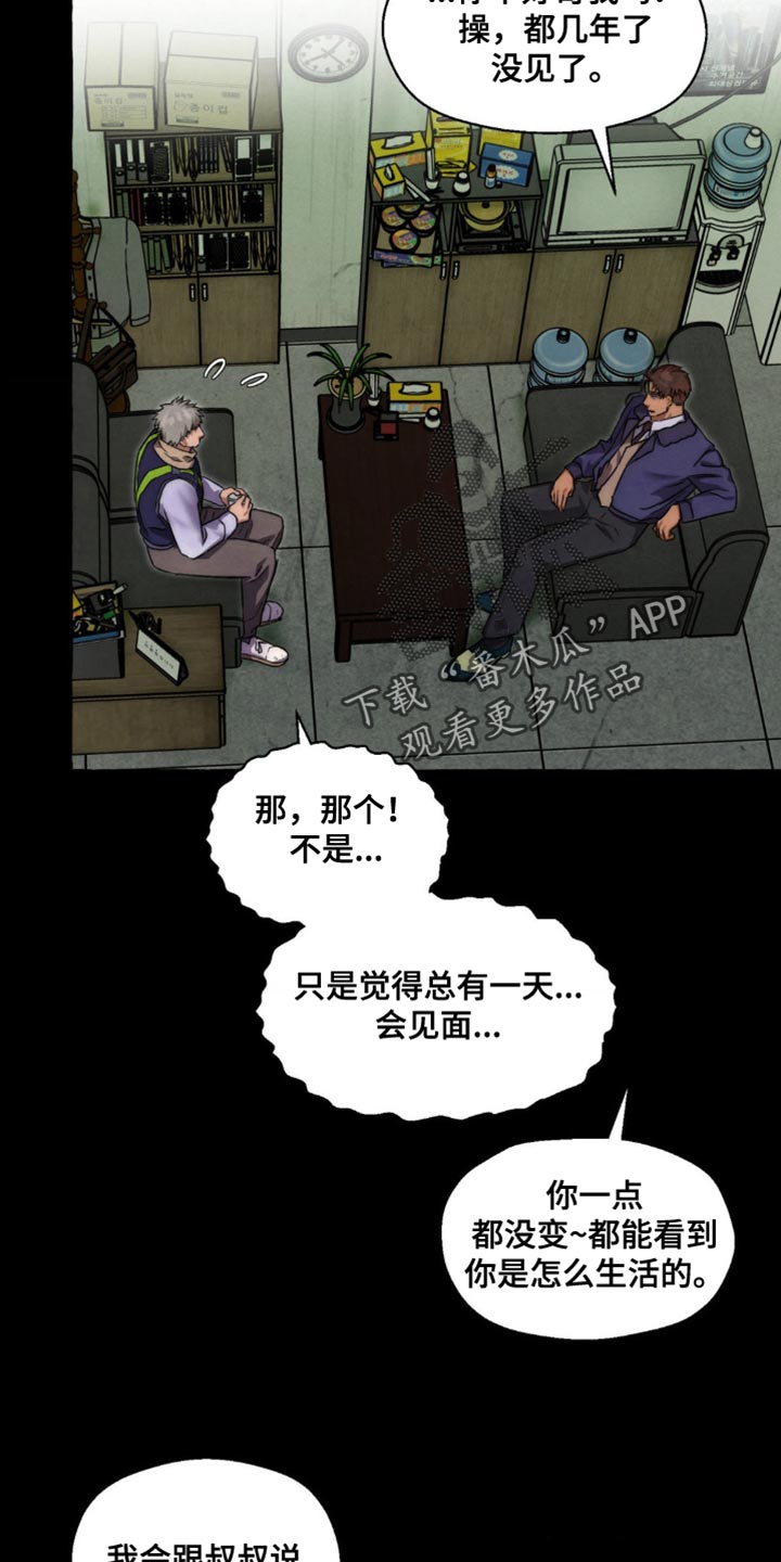 囚狱煞在月柱中代表什么漫画,第76话2图