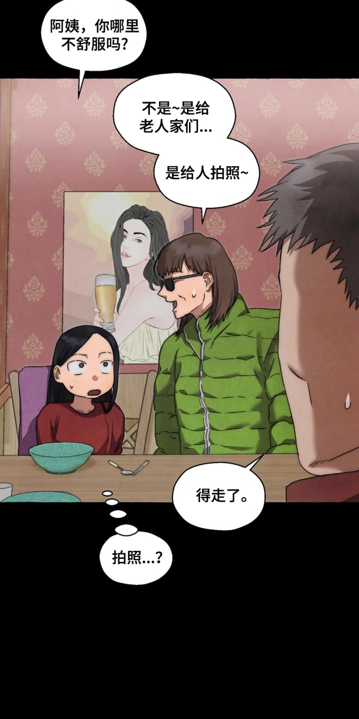 囚狱宠儿漫画更新时间漫画,第70话4图