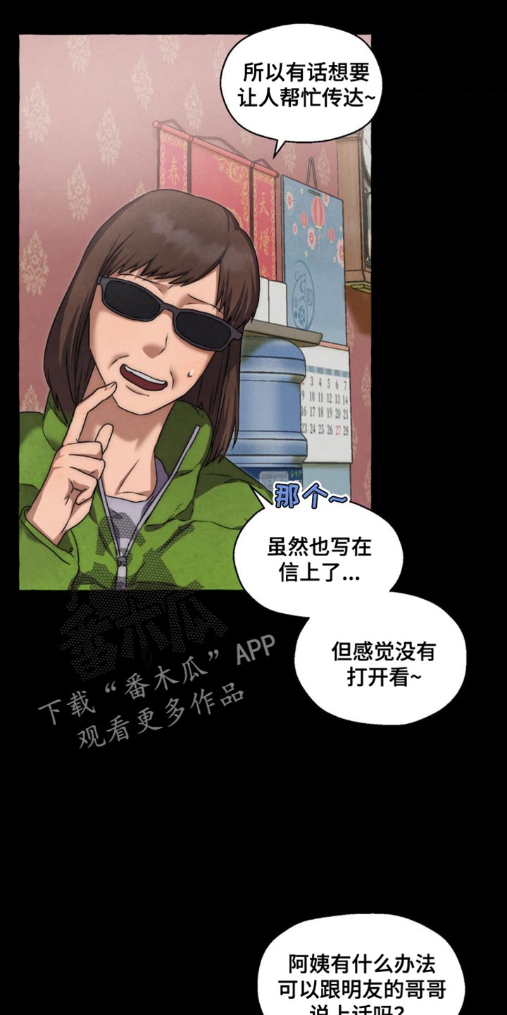 囚狱宠儿漫画更新时间漫画,第70话5图