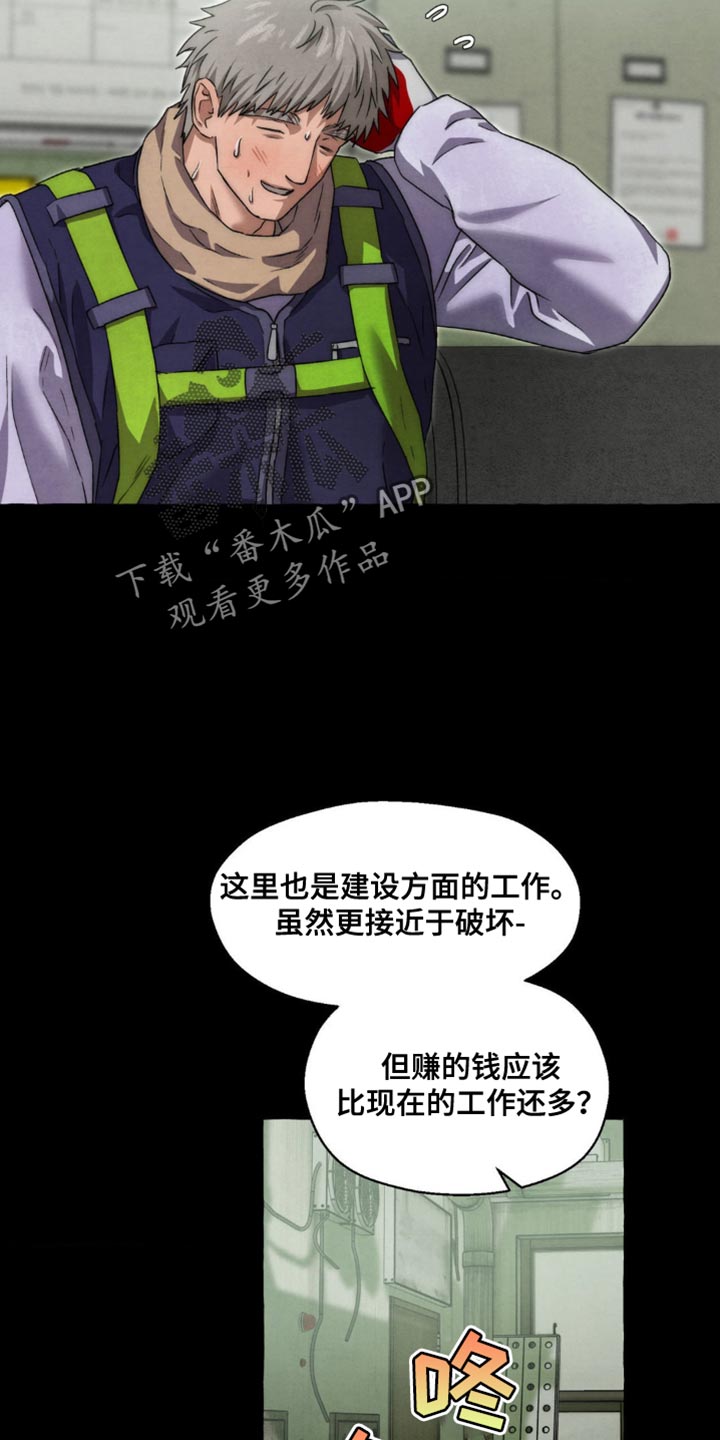 囚狱煞在月柱中代表什么漫画,第76话5图