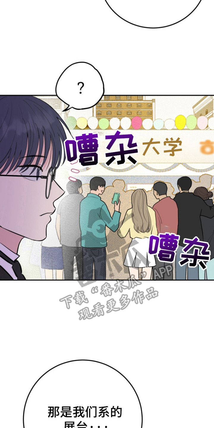 书呆子的双重生活漫画,第22话2图