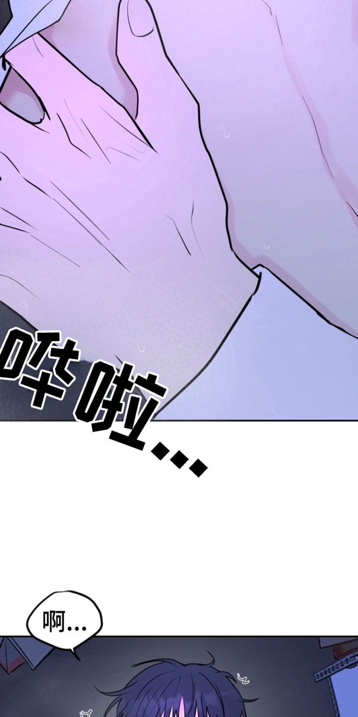 书呆子的双重生活漫画,第25话5图