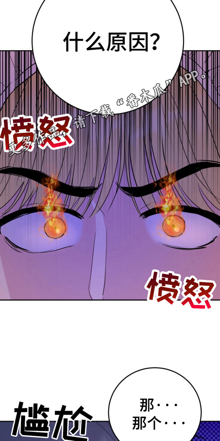 书呆子的双重生活漫画,第24话3图