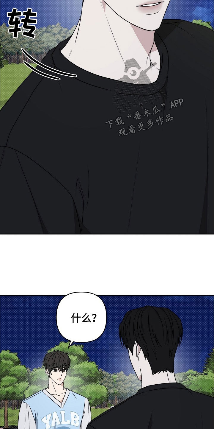 念念相忘全集免费观看漫画,第51话5图