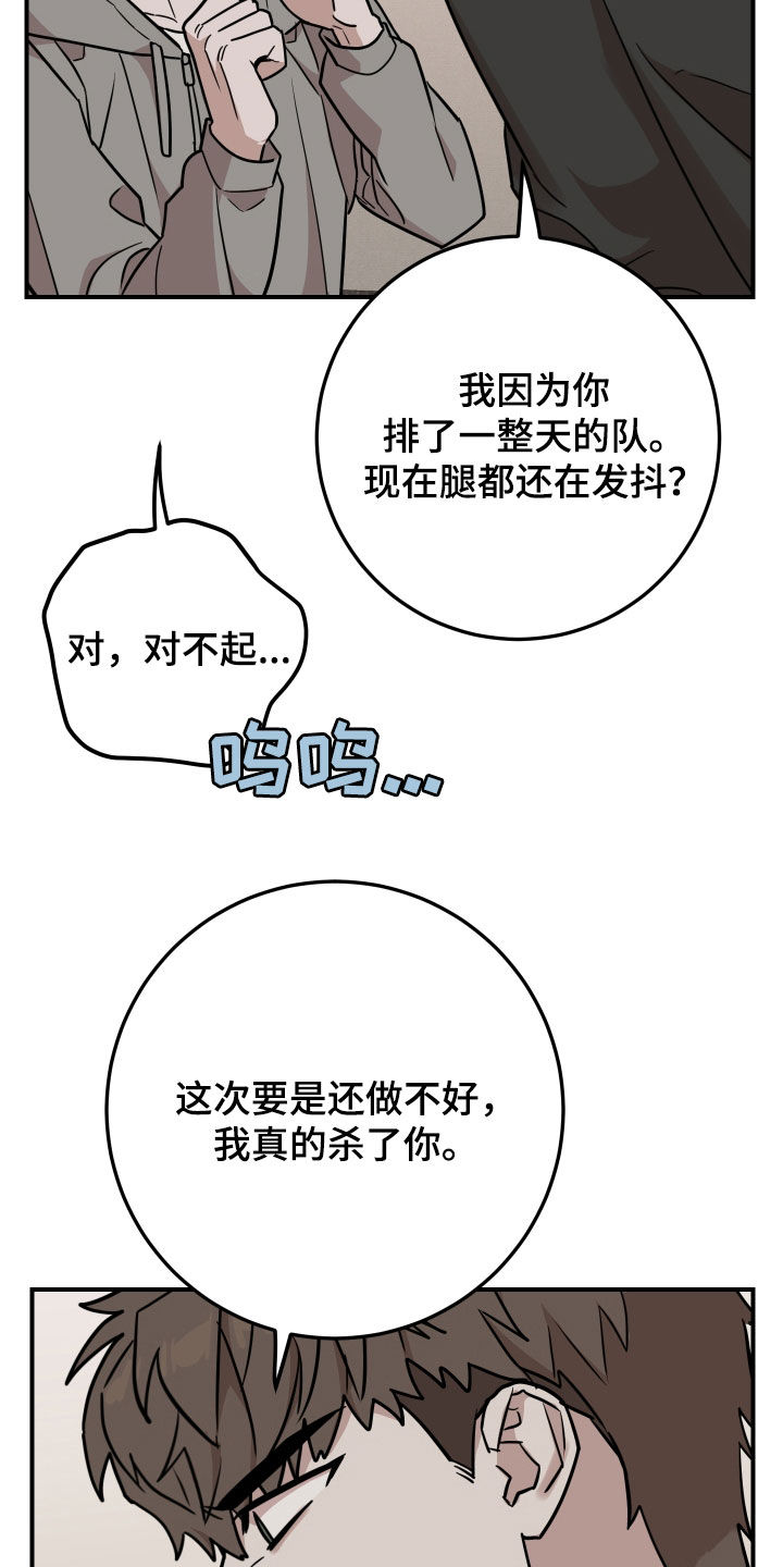 被不良少年受精的妈妈免费在线看中文版漫画,第18话2图