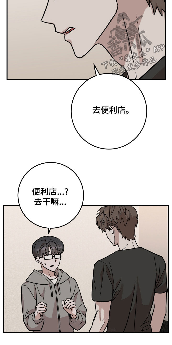 被不良少年受精的妈妈免费在线看中文版漫画,第18话3图