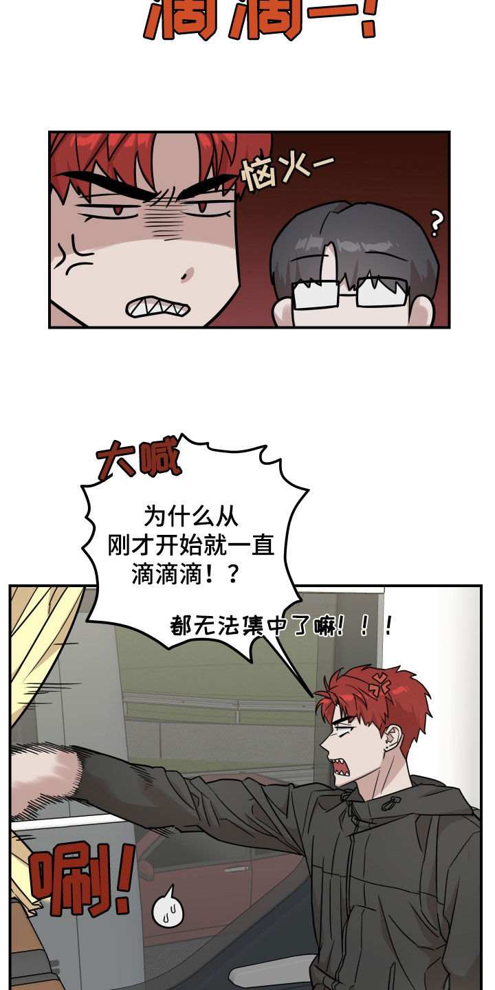 被不良商家欺负怎么办漫画,第15话3图