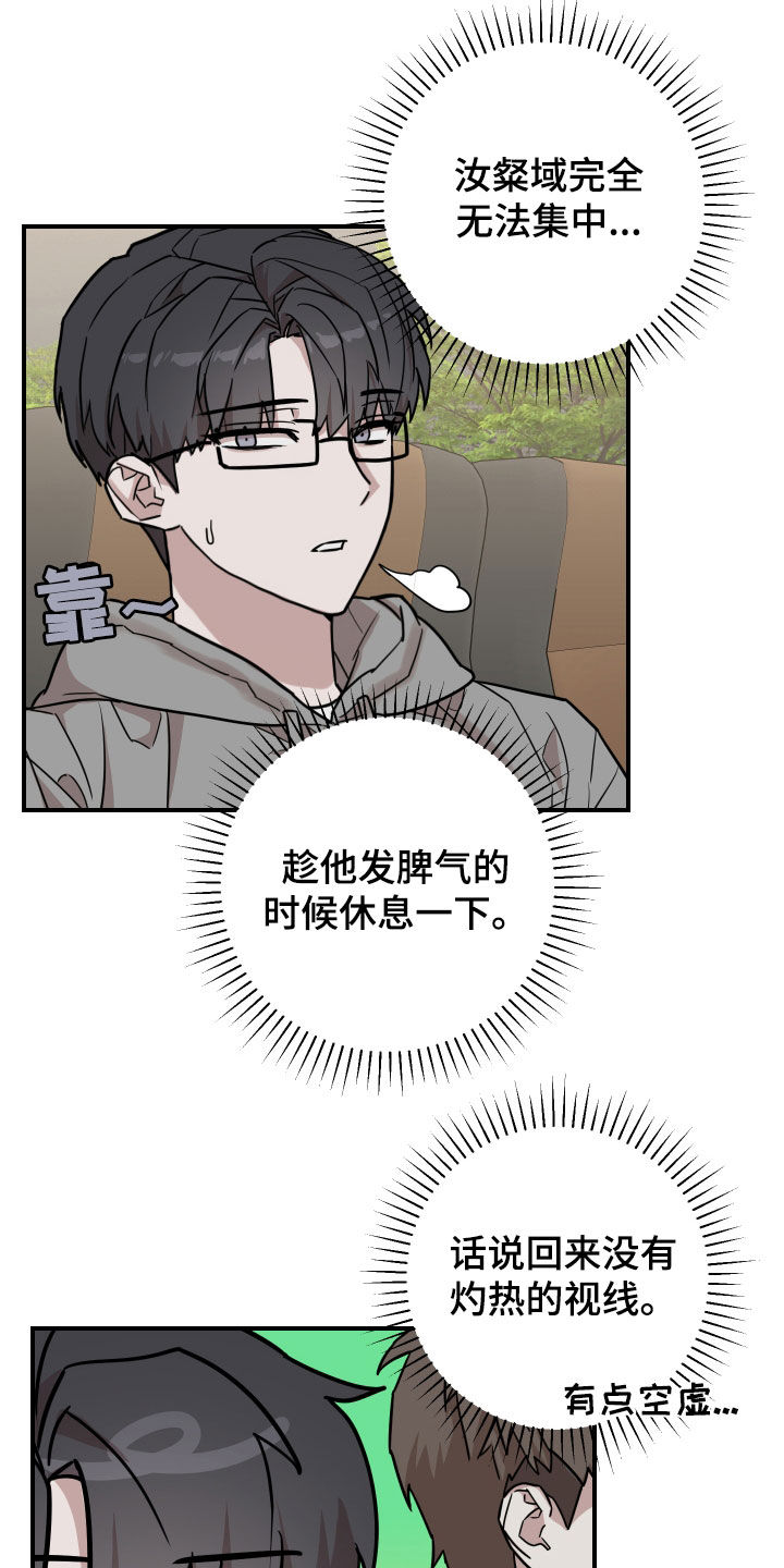 被不良商家欺负怎么办漫画,第15话5图