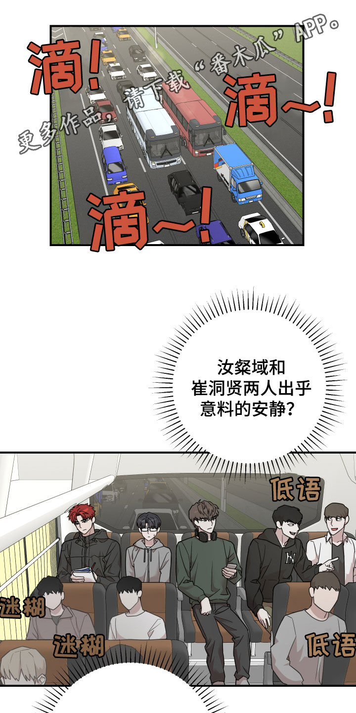 被不良商家欺负怎么办漫画,第15话1图