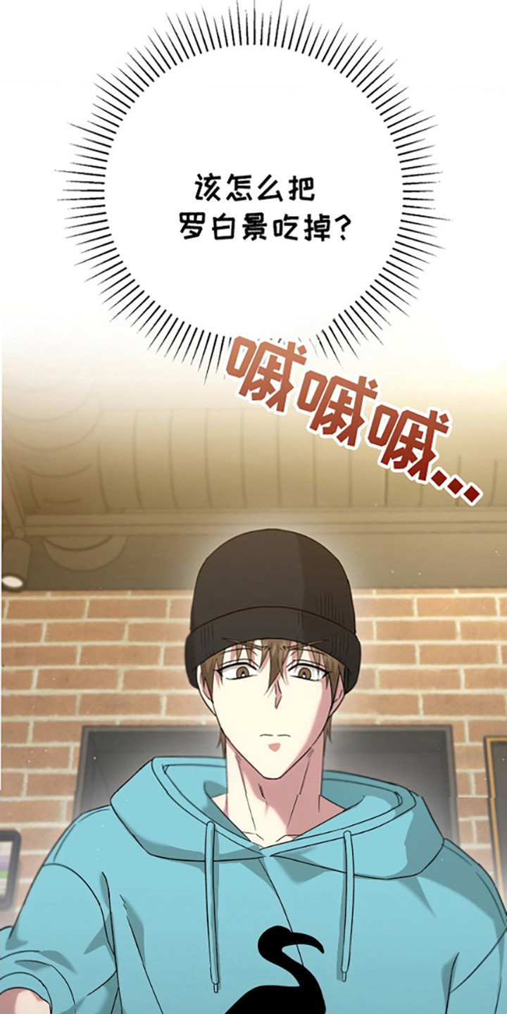 发小结婚送什么礼物漫画,第32话1图