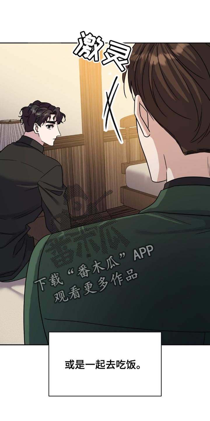 士官的家属有什么政策漫画,第42话2图