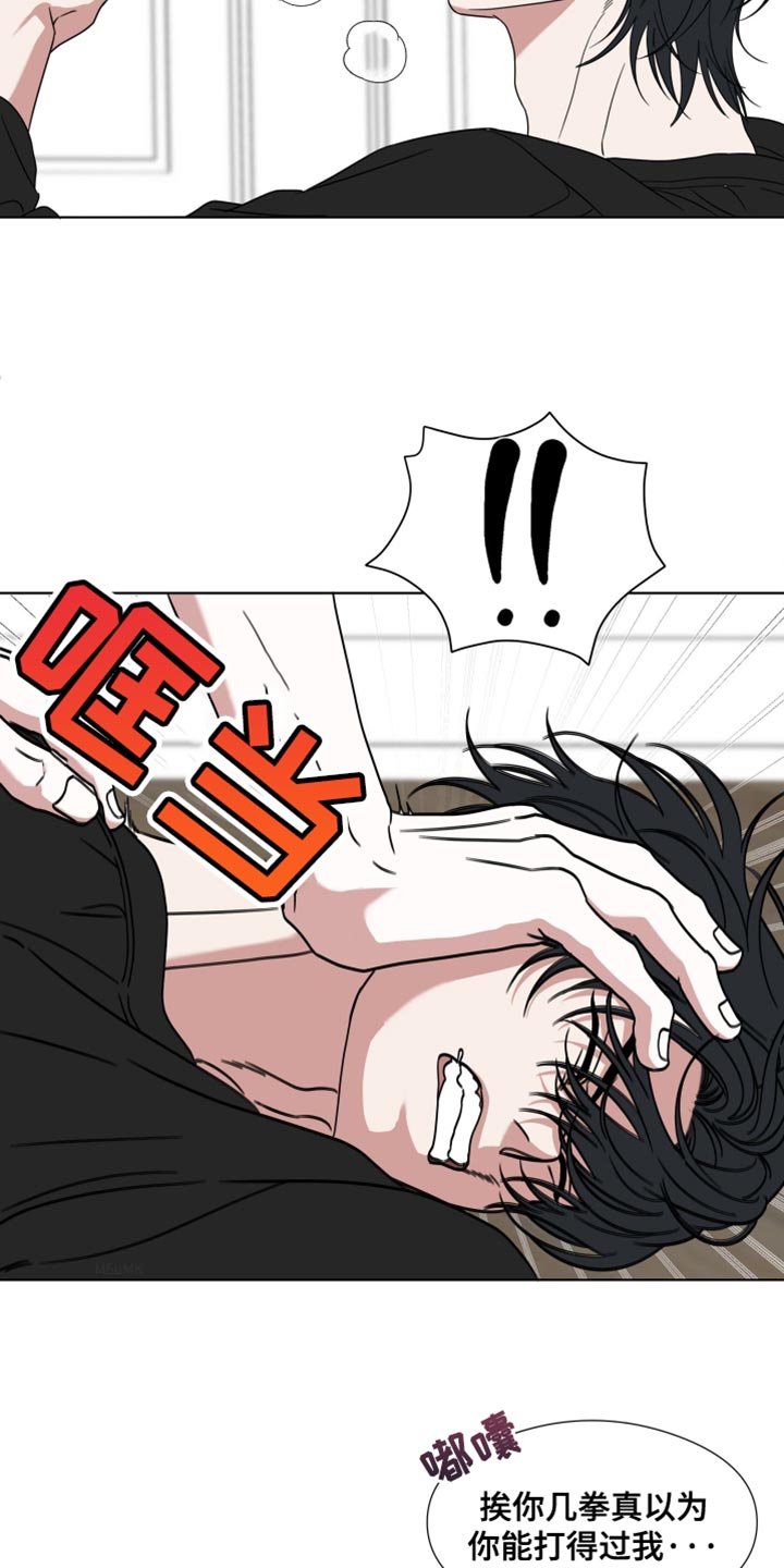 疯狂禁锢漫画,第61话3图