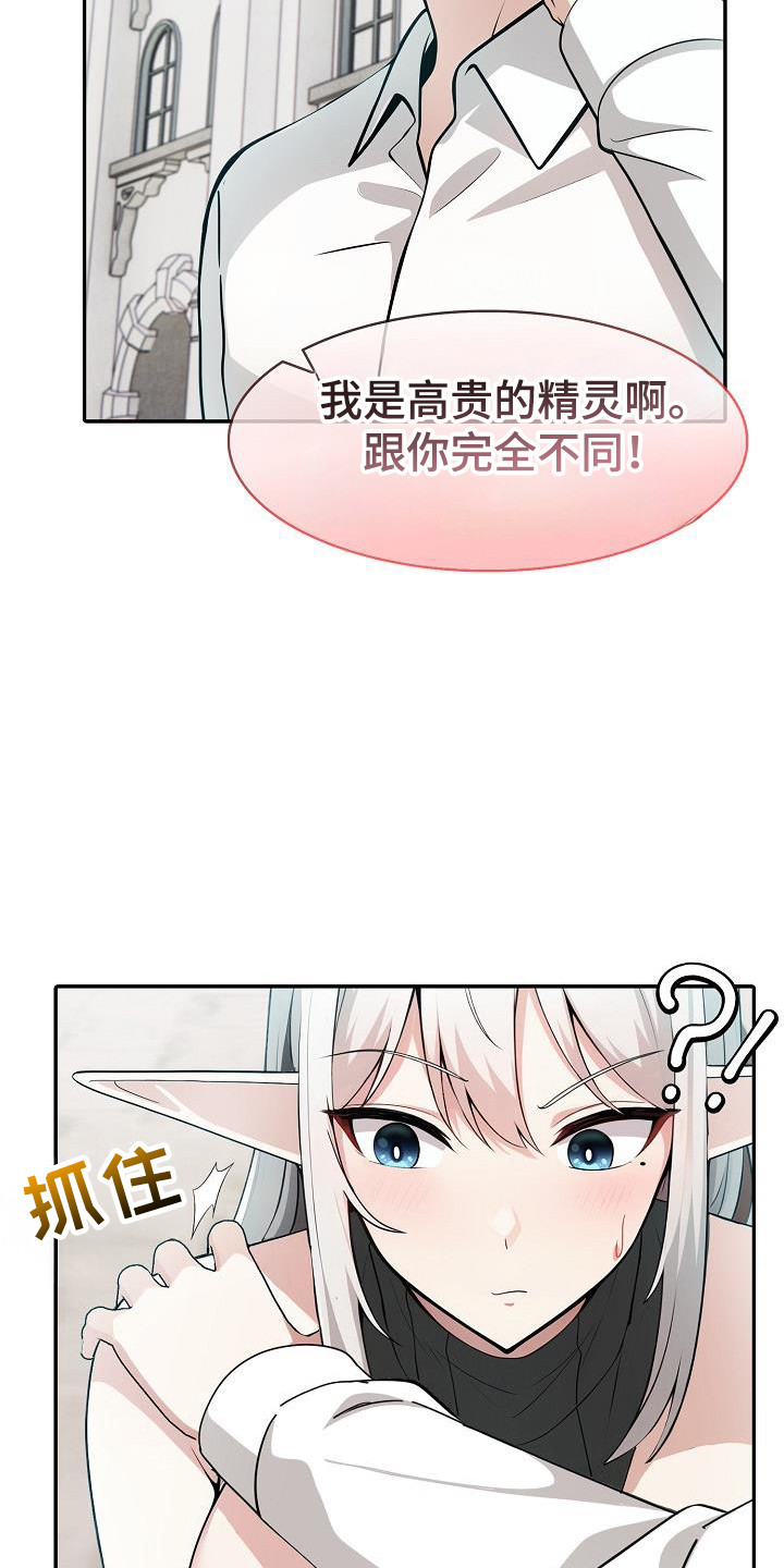 半龙骑士团长漫画最新章节列表漫画,第24话5图