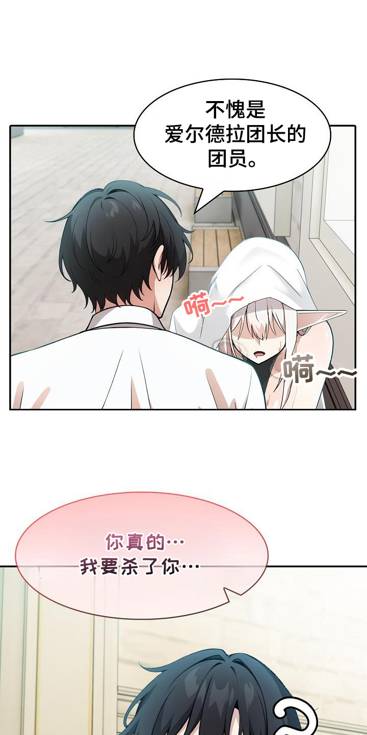 半龙骑士团长漫画最新章节列表漫画,第24话1图