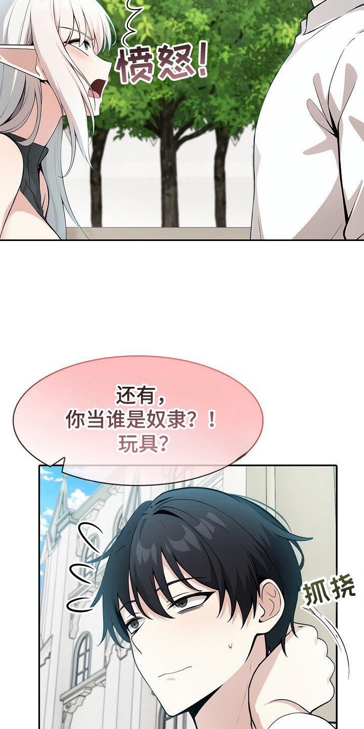 半龙骑士团长漫画最新章节列表漫画,第24话4图