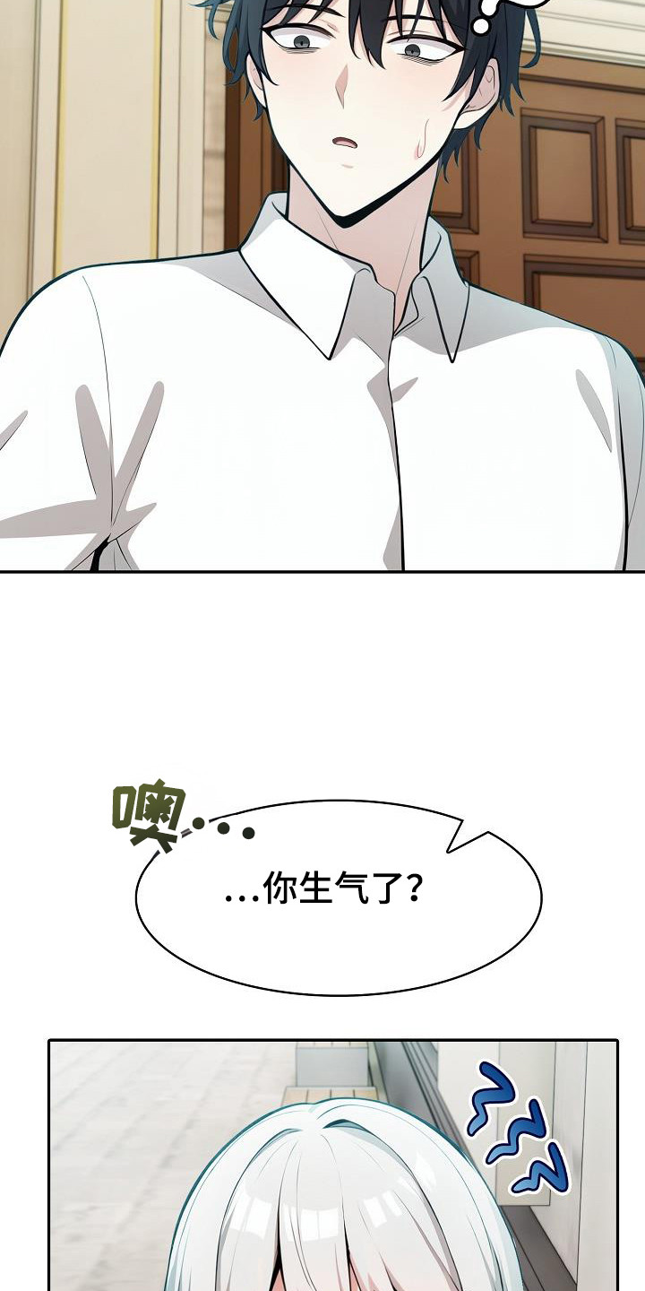 半龙骑士团长漫画最新章节列表漫画,第24话2图