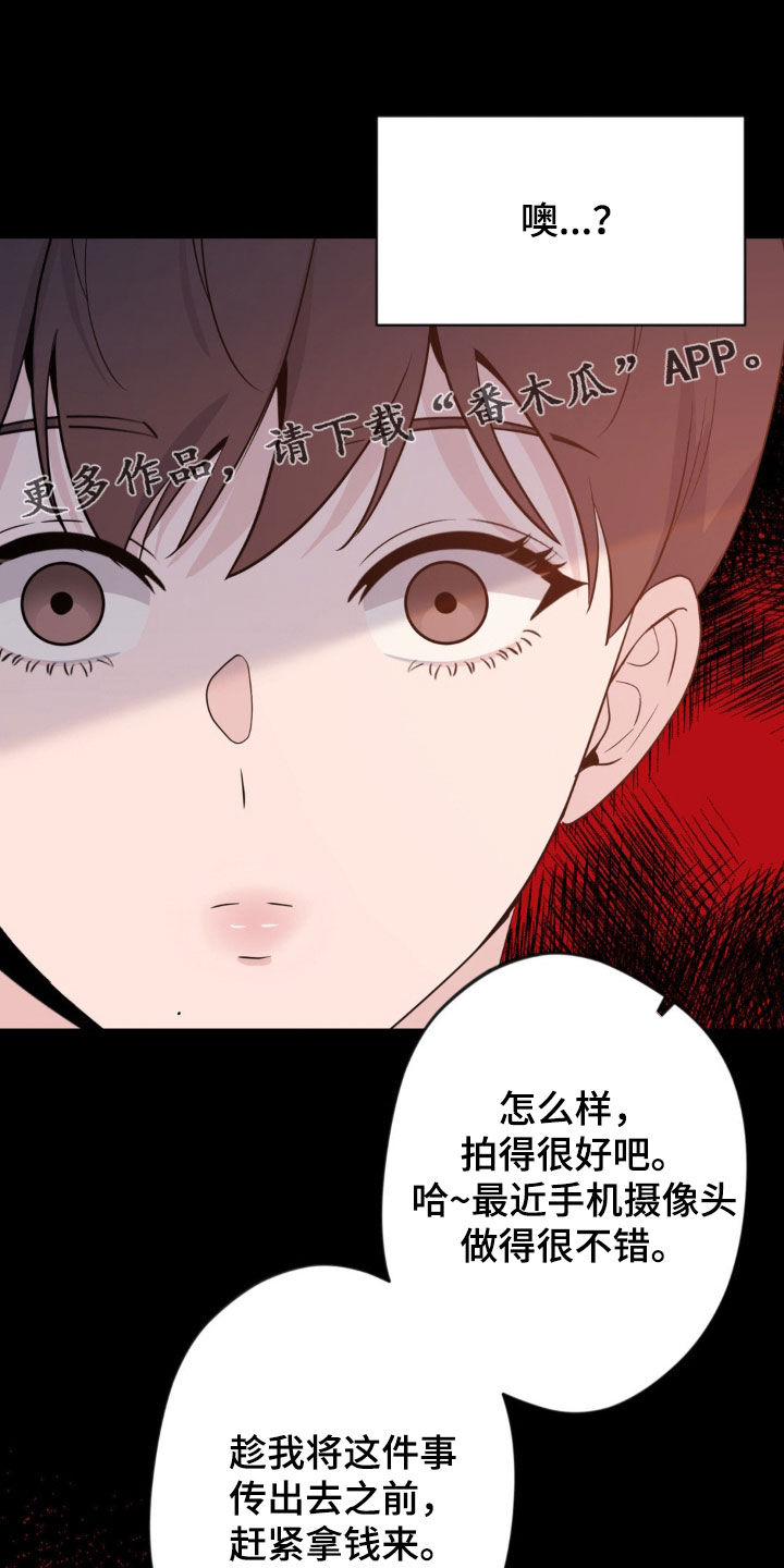 天使圣物骸骨之城漫画,第46话1图