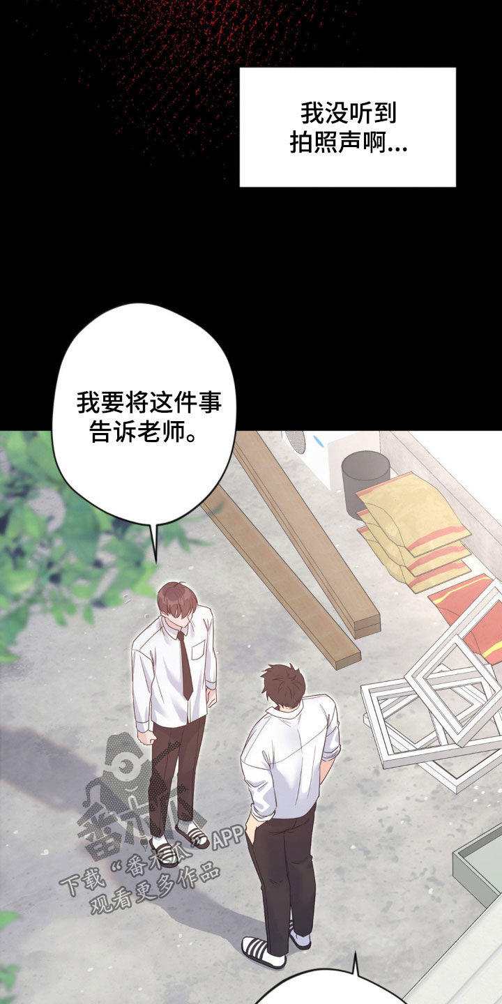 天使圣物骸骨之城漫画,第46话3图