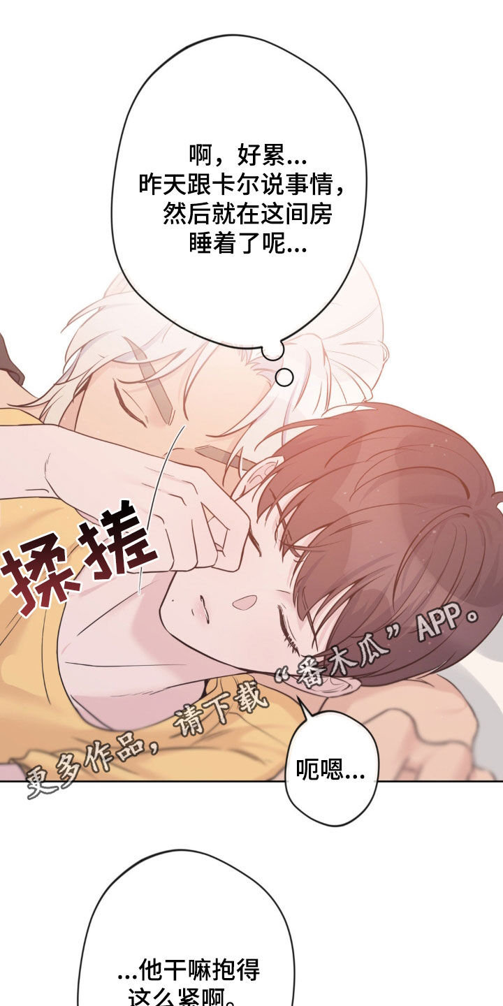 天使圣物骸骨之城漫画,第49话1图