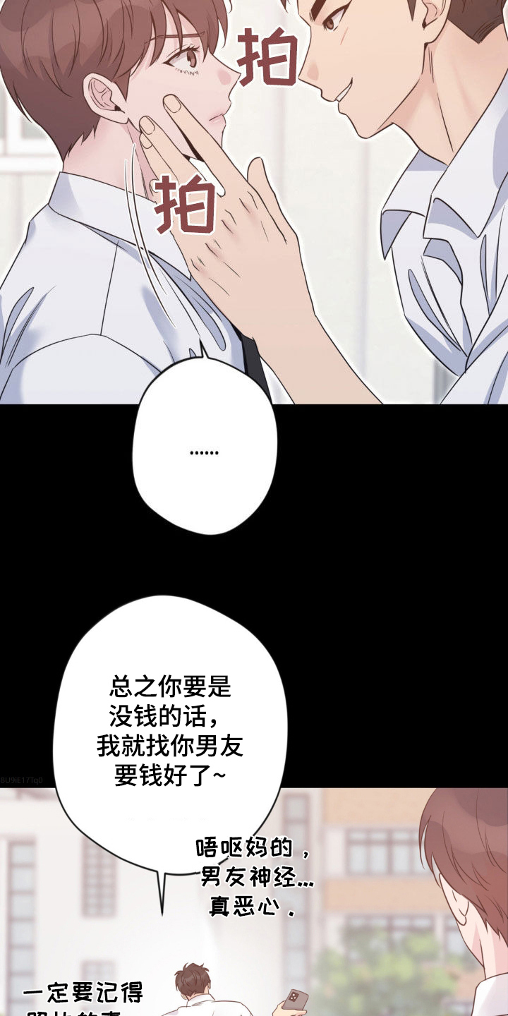 天使圣物骸骨之城漫画,第46话5图