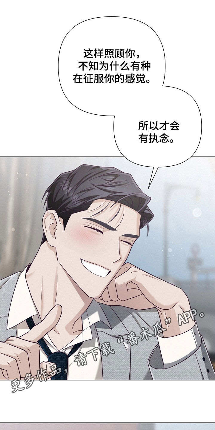 留住我们的青春漫画,第57话1图