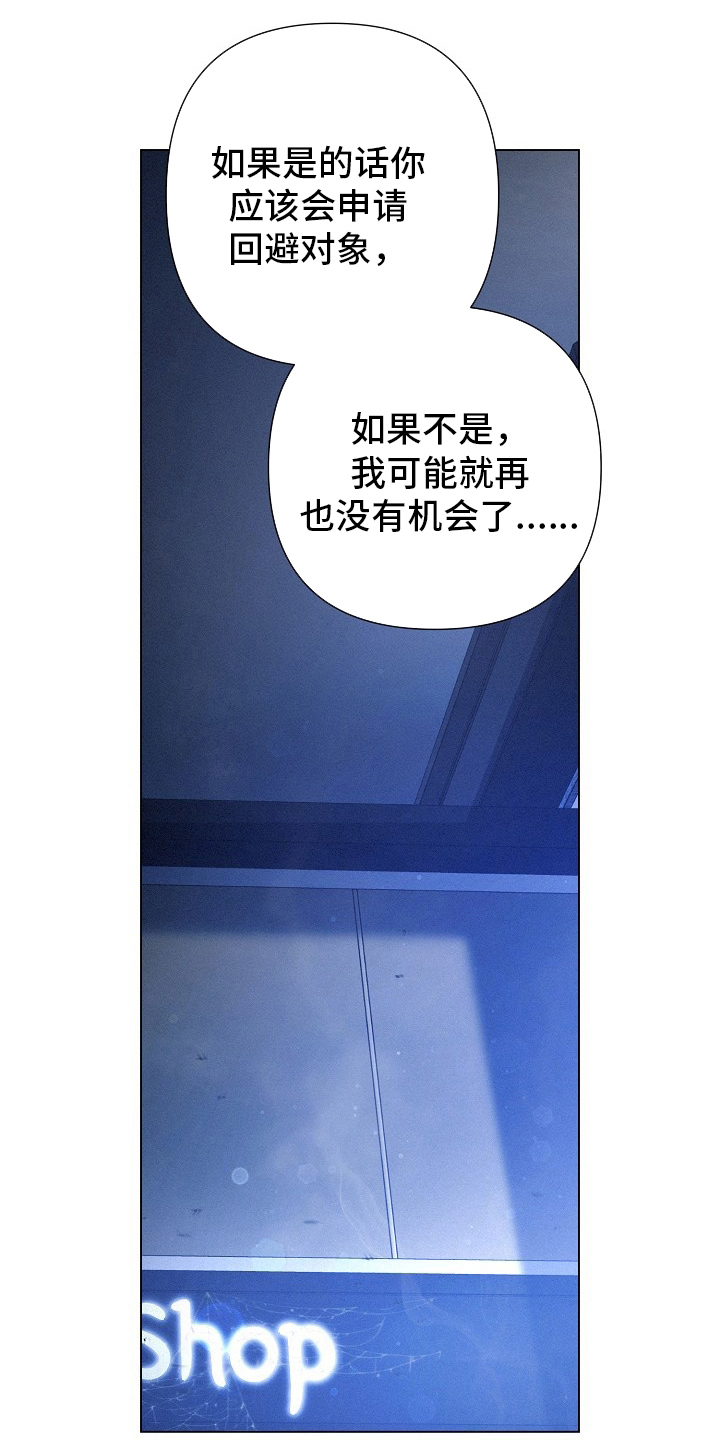 留住我机长剧情分析漫画,第54话1图