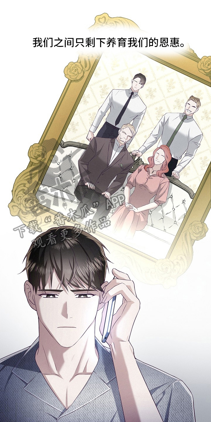 留住我们的青春漫画,第55话2图
