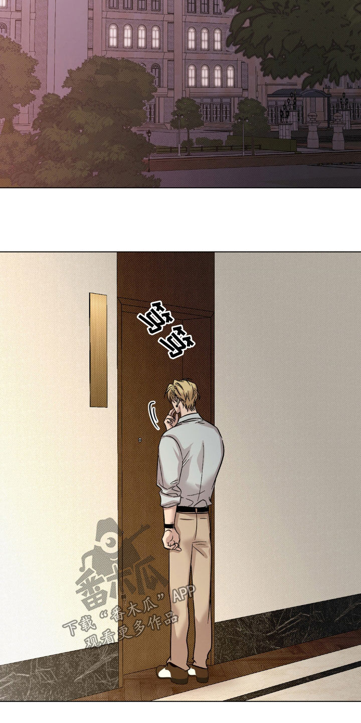 赛道贵公子正版阅读小说漫画,第29话5图