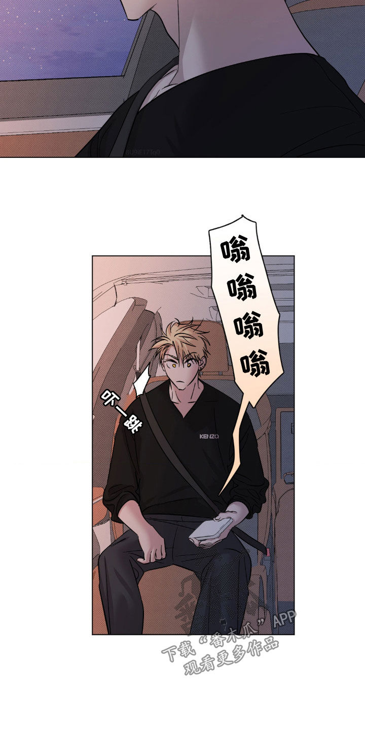 赛道贵公子正版阅读小说漫画,第29话3图