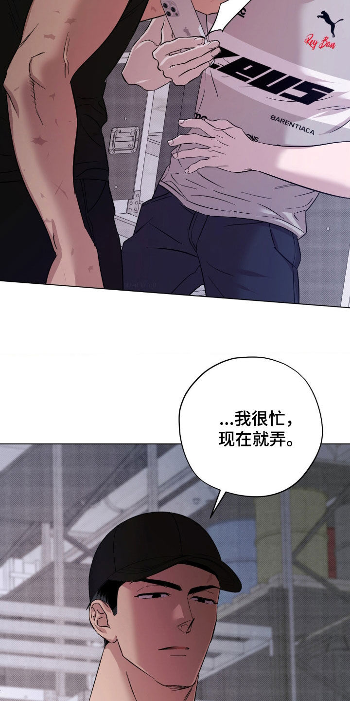 赛道贵公子更新了吗漫画,第26话4图