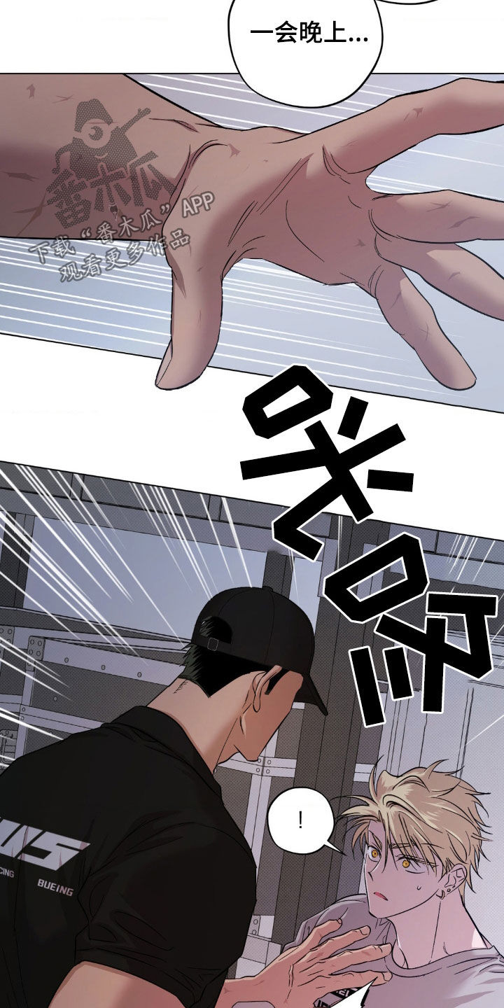 赛道贵公子更新了吗漫画,第26话3图