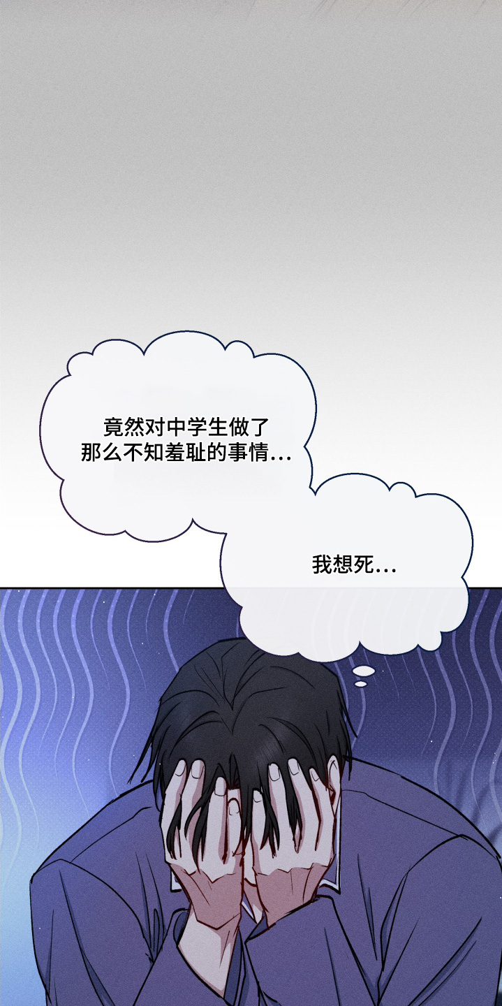 《临时搭档》作者:偶然记得漫画,第92话4图