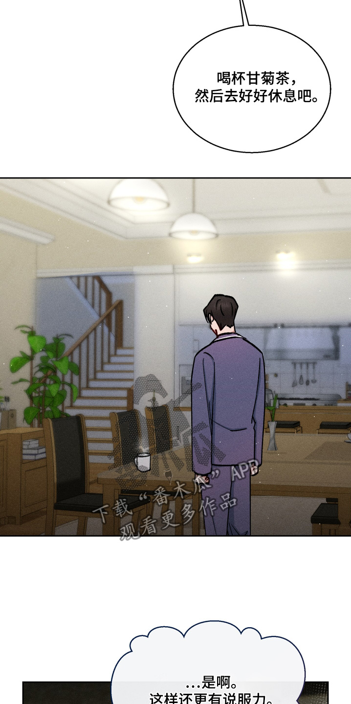 临时搭档夫妻都是怎么走到一起的漫画,第93话3图