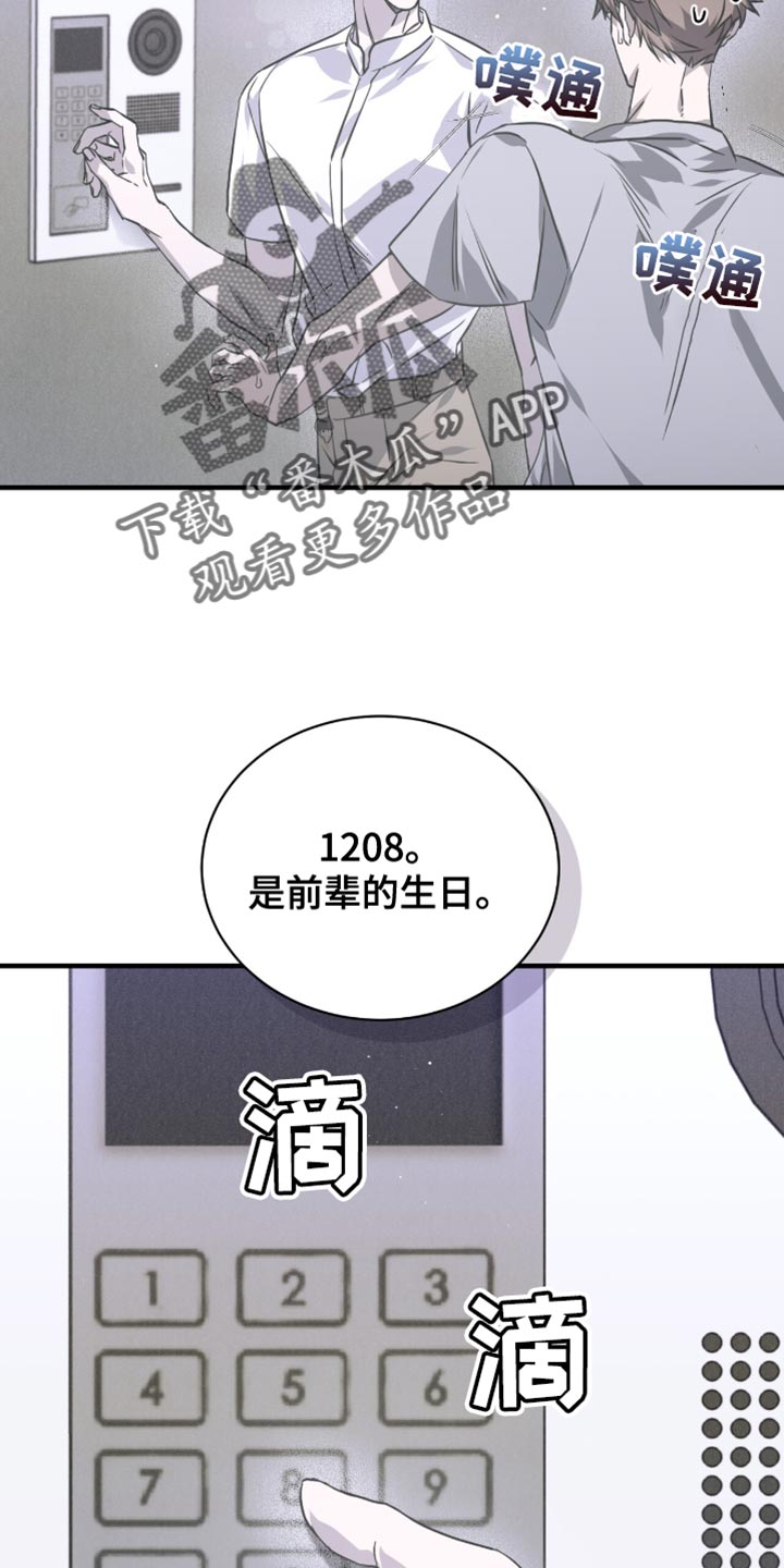 绝命押运演员表漫画,第31话5图