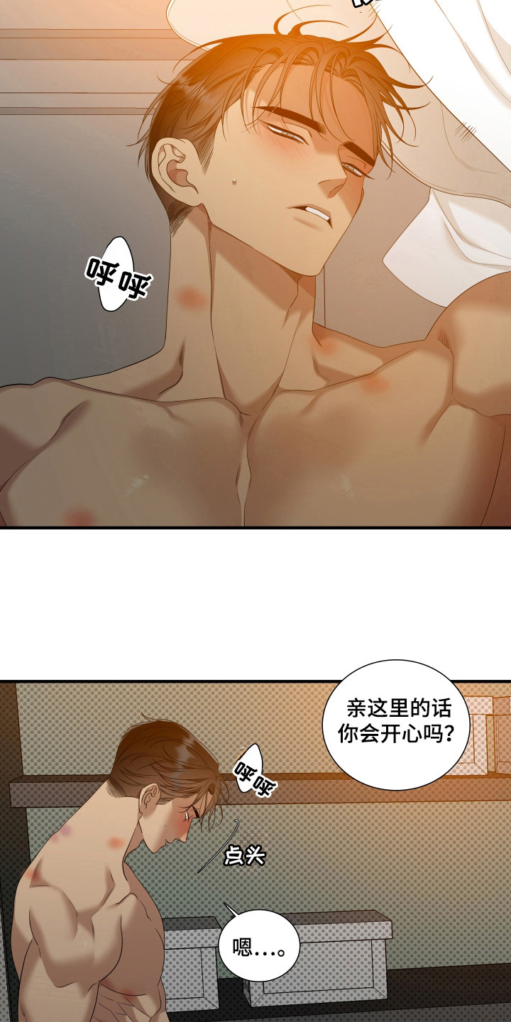 亲爱的夏娃第十三话漫画,第37话4图