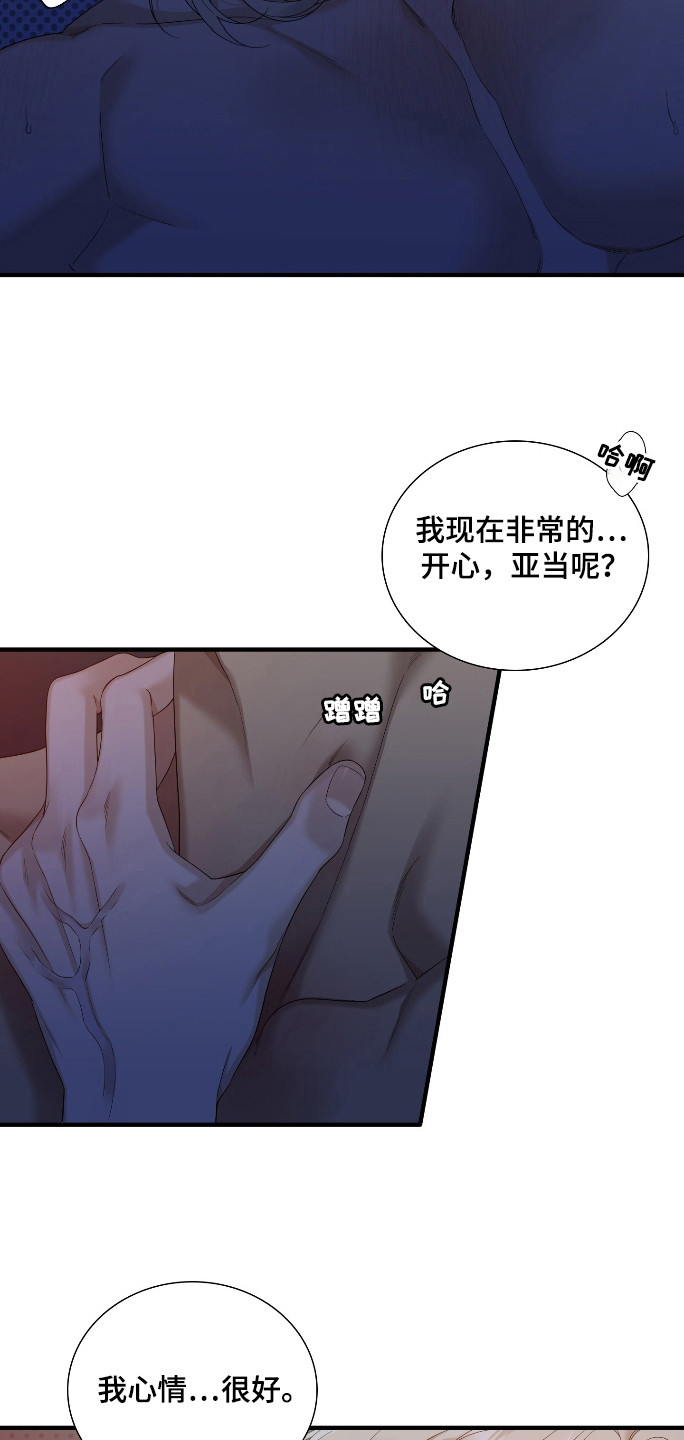 亲爱的夏娃漫画免费阅读全集漫画,第32话5图