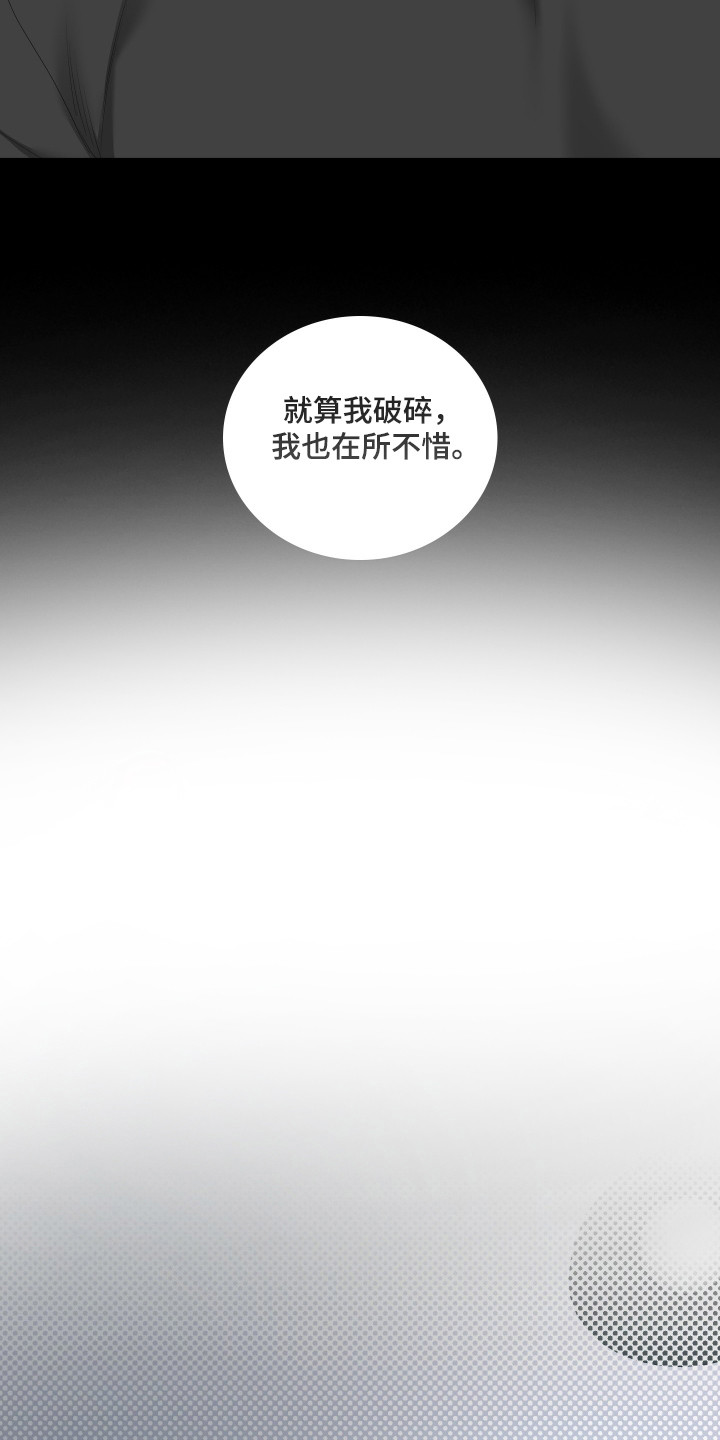 亲爱的夏娃漫画免费52集漫画,第34话4图