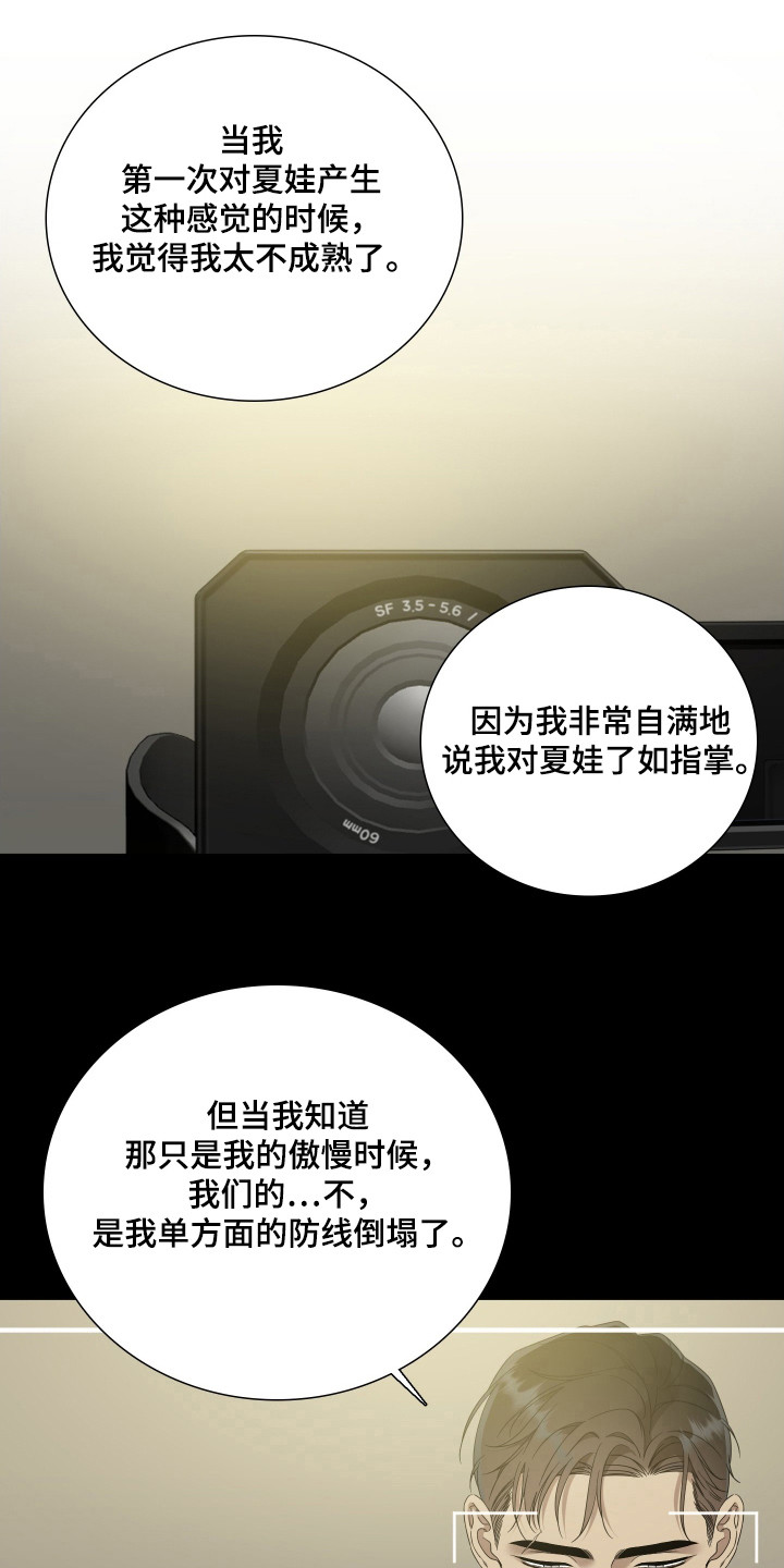 亲爱的夏娃漫画免费52集漫画,第34话1图