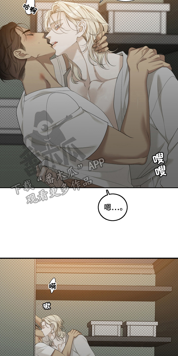 亲爱的夏娃第十三话漫画,第37话2图