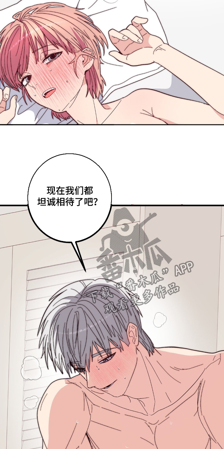 甜蜜蜜40首老歌漫画,第41话4图