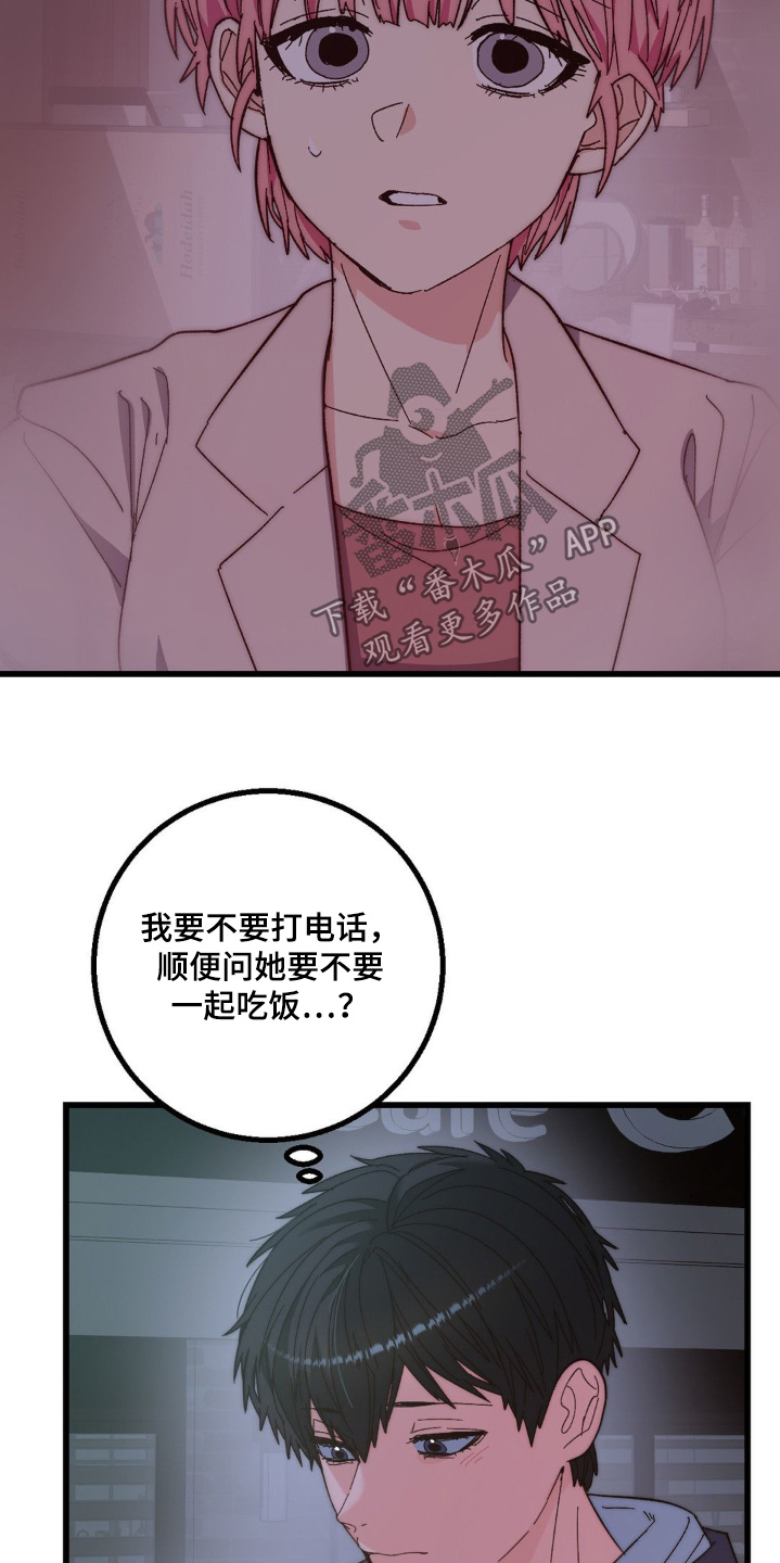 甜蜜double漫画,第32话4图